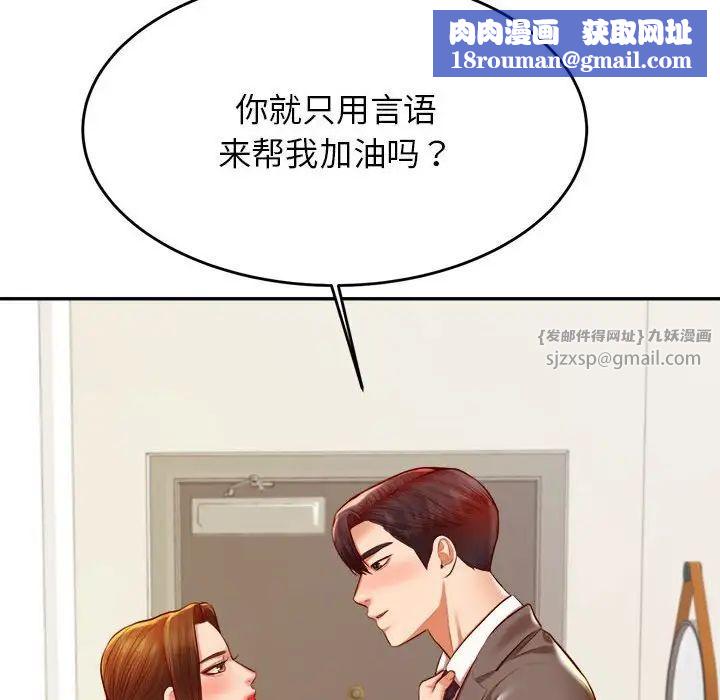 我的專屬老師第45話