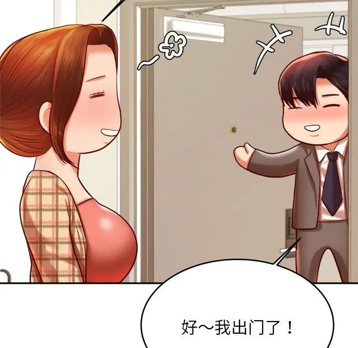 我的专属老师第45話