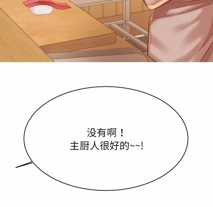 我的專屬老師第45話