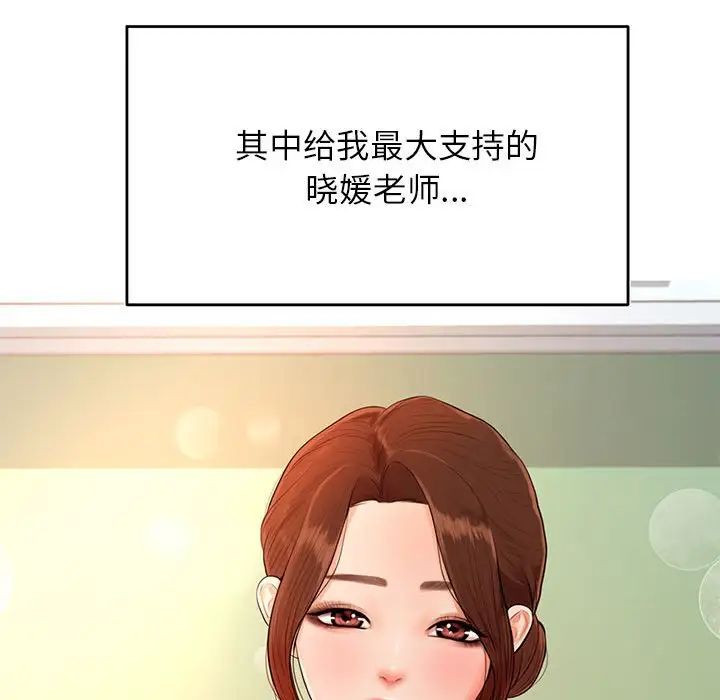 我的专属老师第45話