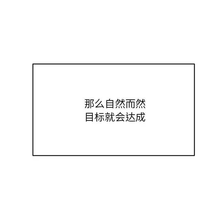 我的专属老师第45話