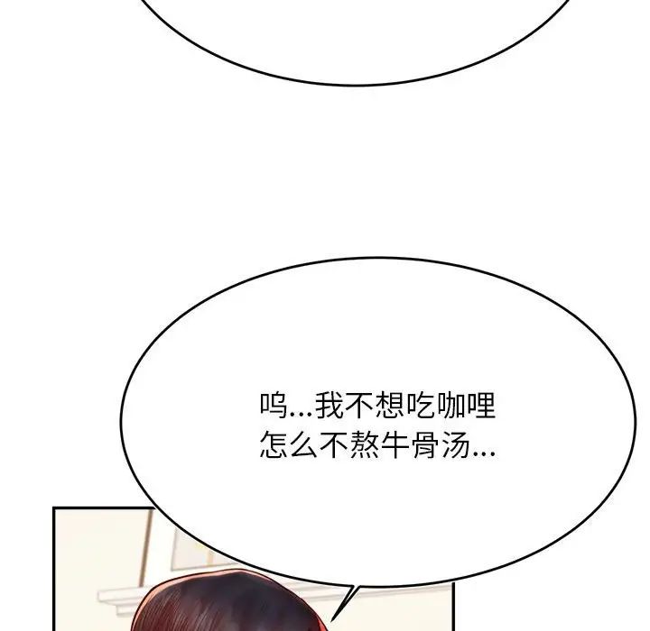 我的专属老师第45話