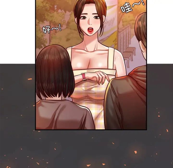 我的专属老师第45話