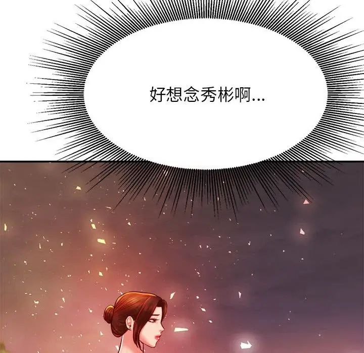 我的專屬老師第45話