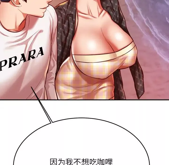我的專屬老師第45話