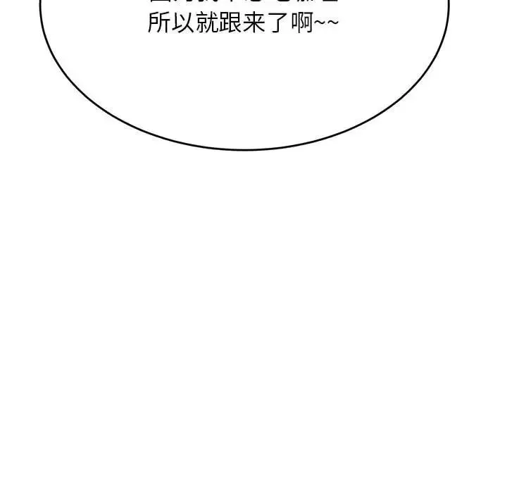 我的專屬老師第45話