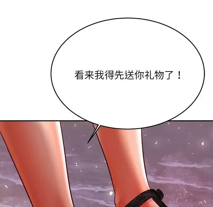我的專屬老師第45話