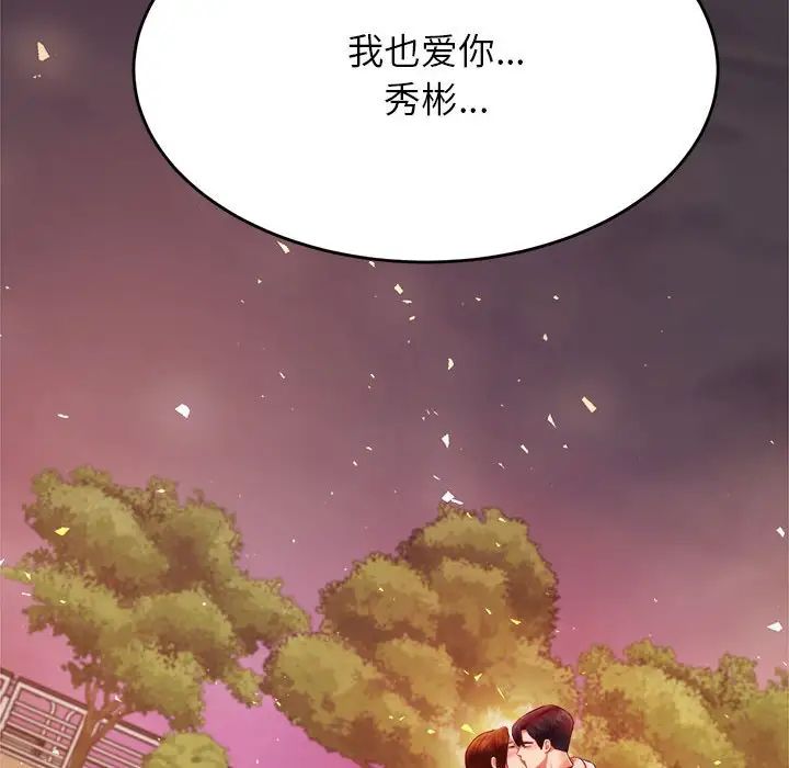 我的專屬老師第45話