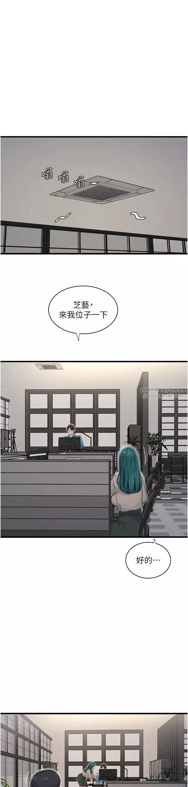 水電工日誌第49話-這女的我要瞭!