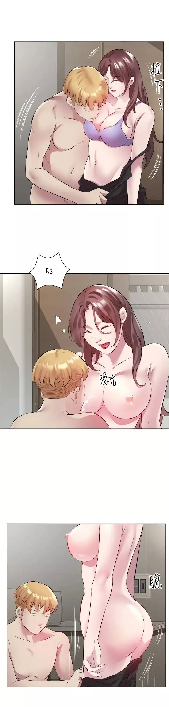 今天吃飽了嗎?第42話-張開妳的鮑魚好好感受