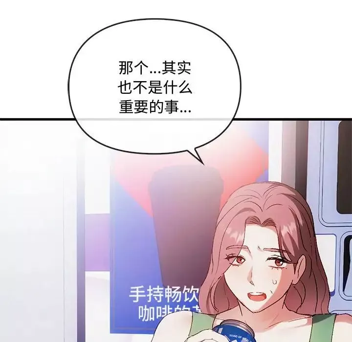 难以克制的欲望第28話
