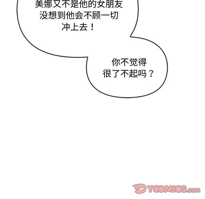 难以克制的欲望第28話