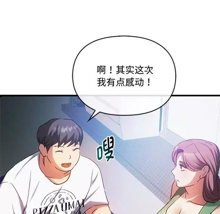 难以克制的欲望第28話