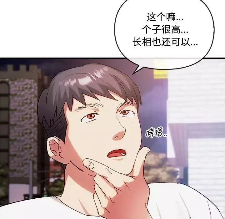 难以克制的欲望第28話