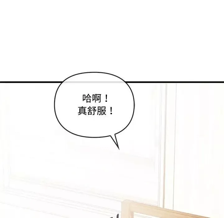 难以克制的欲望第28話