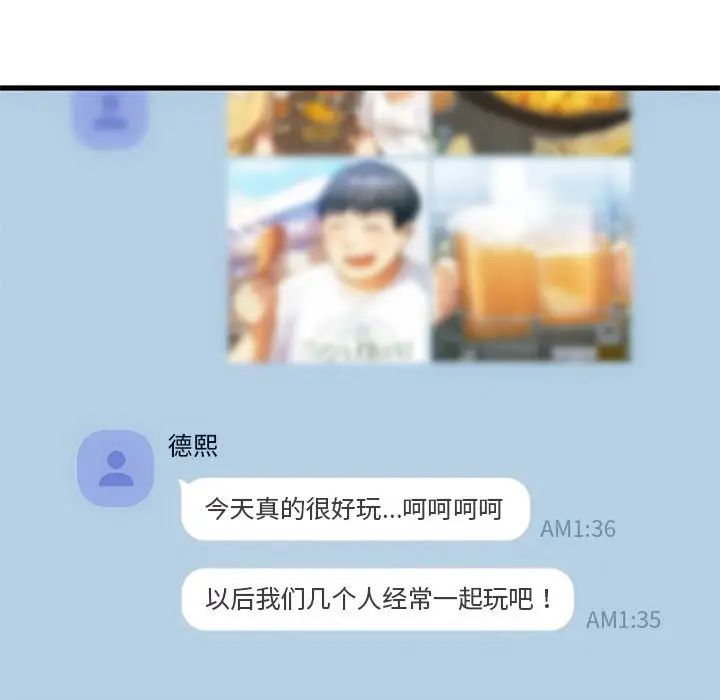 难以克制的欲望第28話
