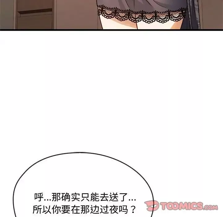 难以克制的欲望第28話