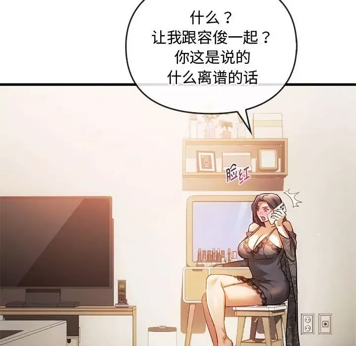 难以克制的欲望第28話