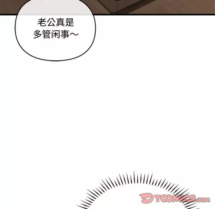难以克制的欲望第28話