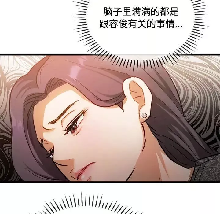 难以克制的欲望第28話