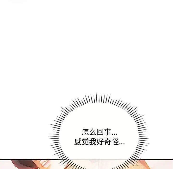 难以克制的欲望第28話