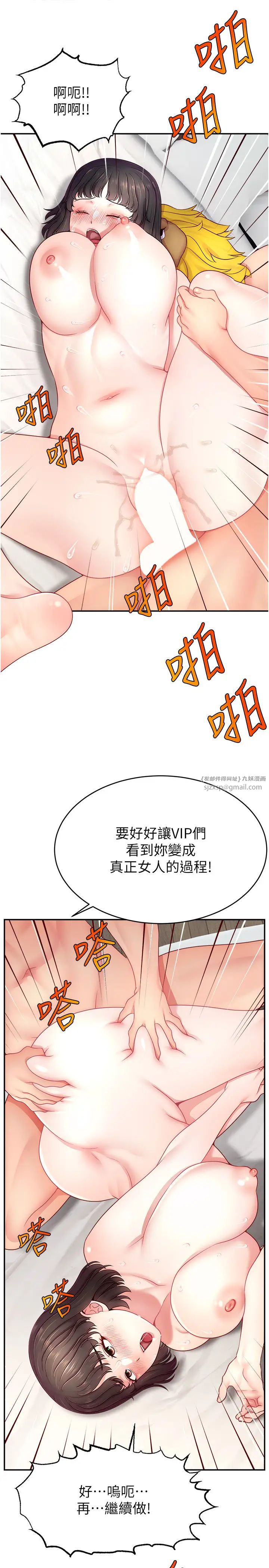 直播主的流量密碼第33話-高價賣出大學生的處女