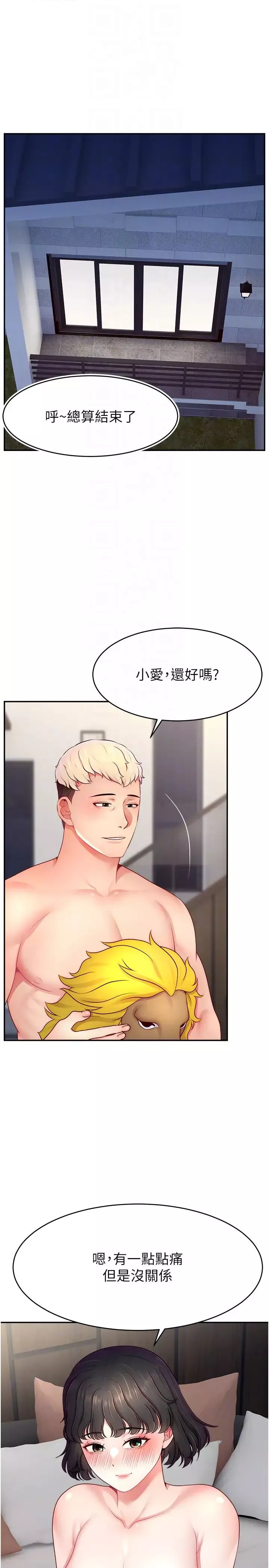 直播主的流量密碼第33話-高價賣出大學生的處女