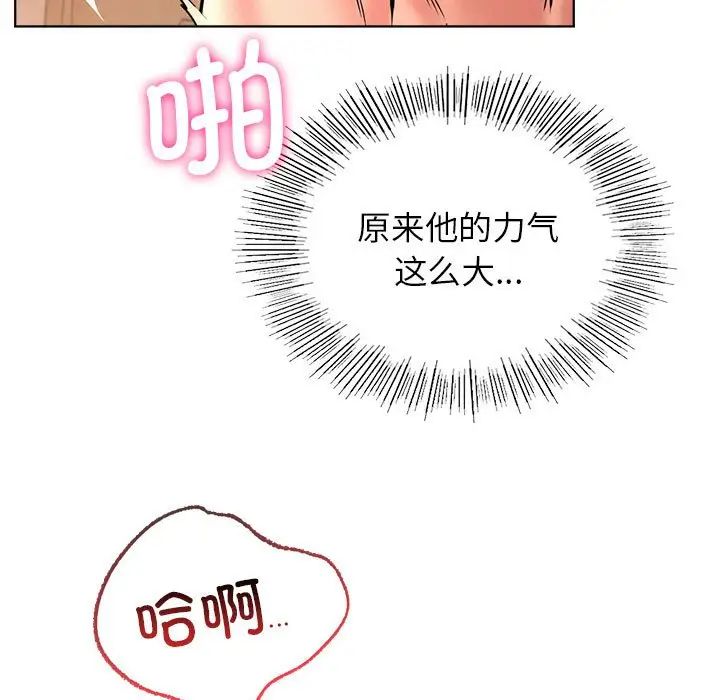 屋檐下的光第31話