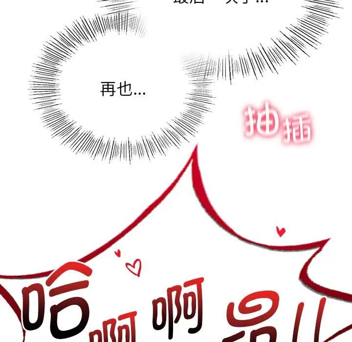 屋檐下的光第31話