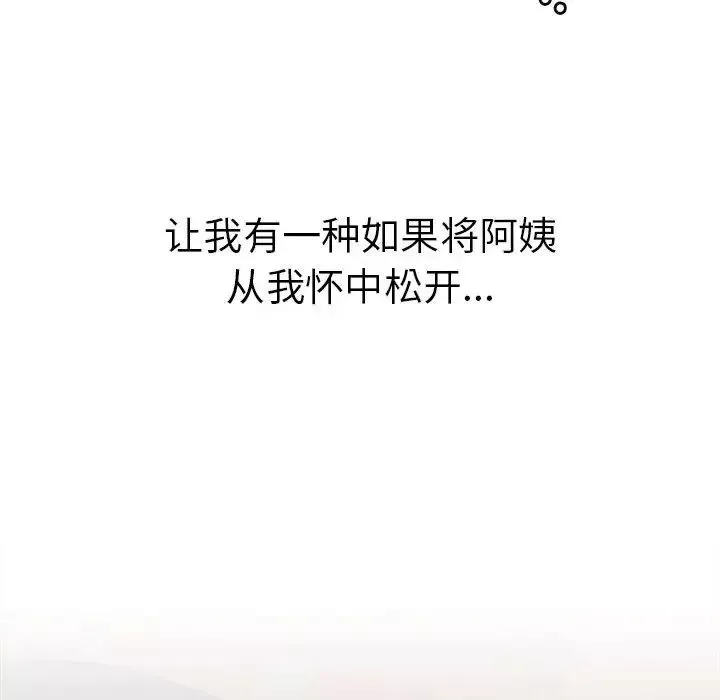 屋檐下的光第31話