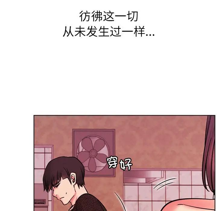 屋檐下的光第31話