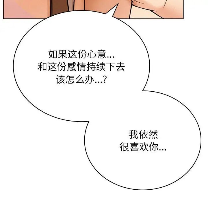 屋檐下的光第31話