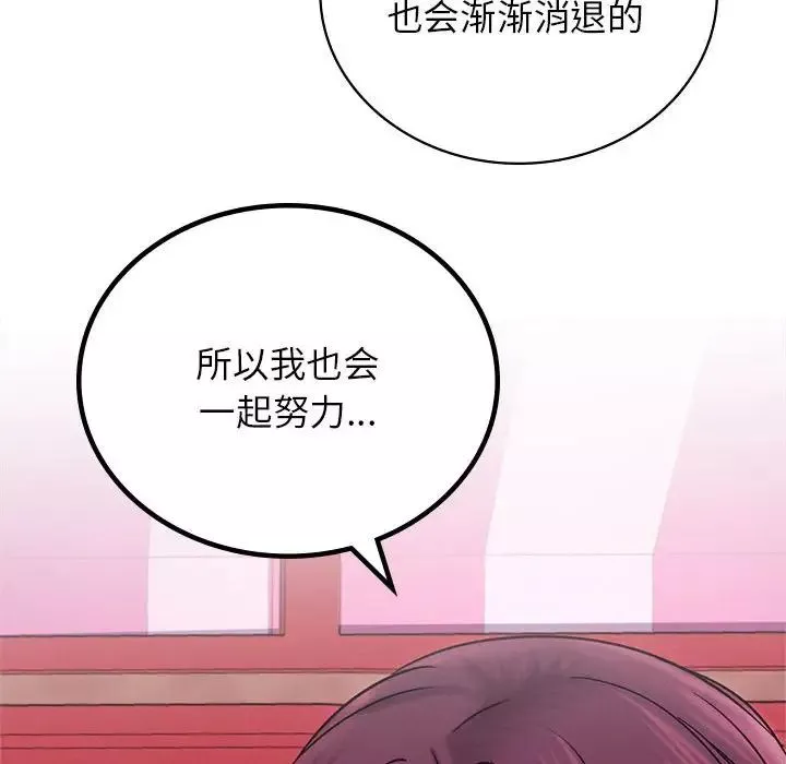 屋檐下的光第31話