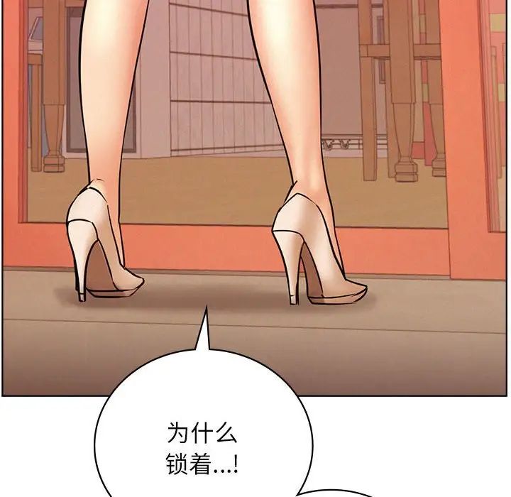 屋檐下的光第31話