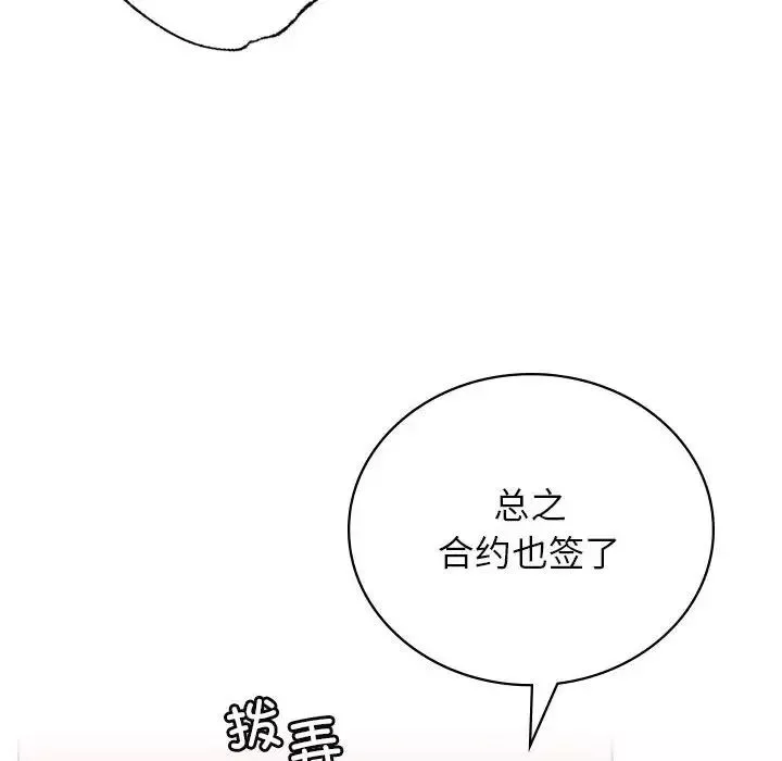 屋檐下的光第31話