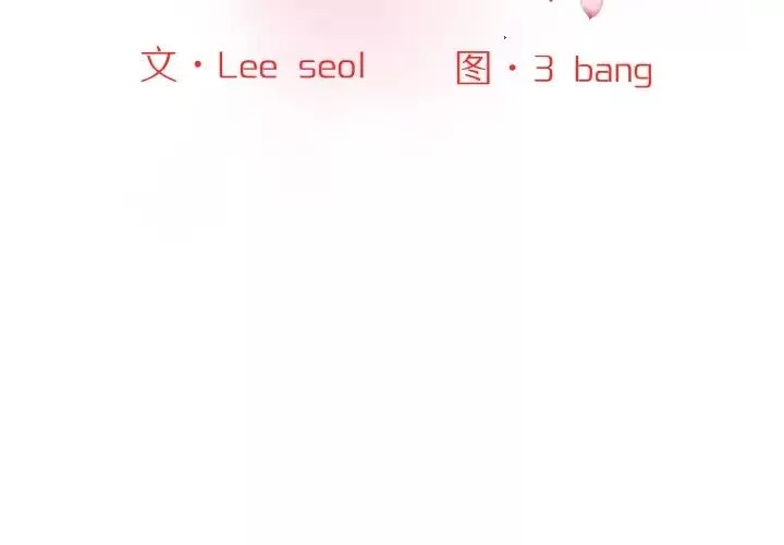 情迷研究室第33話