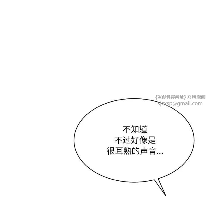 情迷研究室第33話