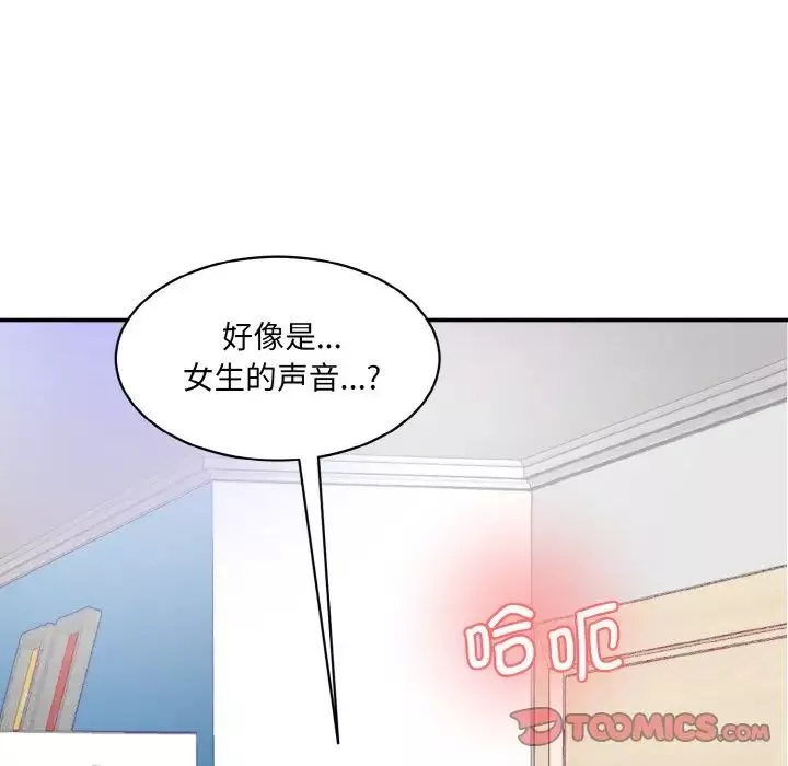 情迷研究室第33話