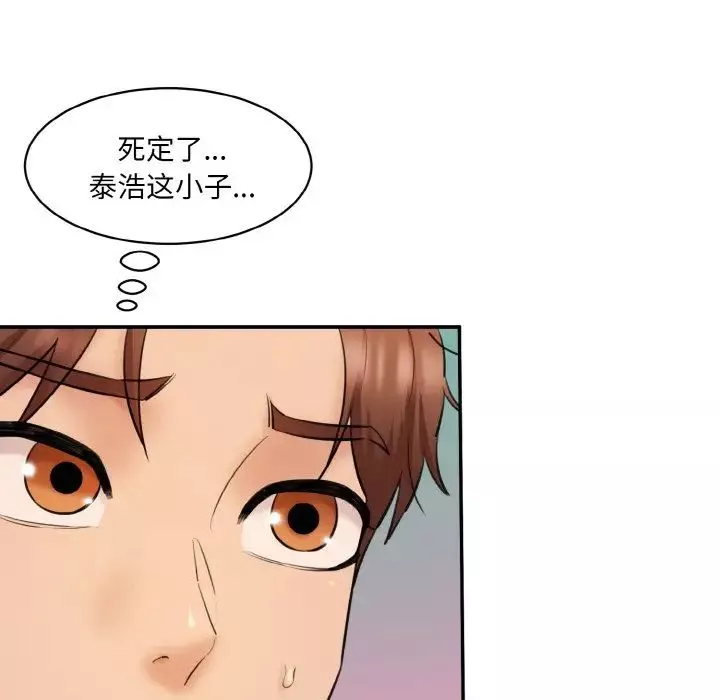情迷研究室第33話