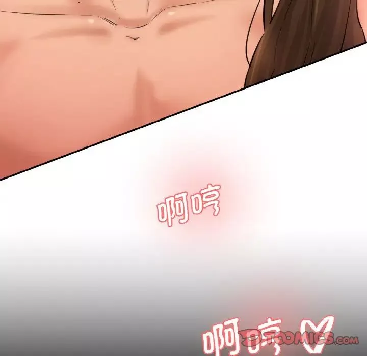 情迷研究室第33話
