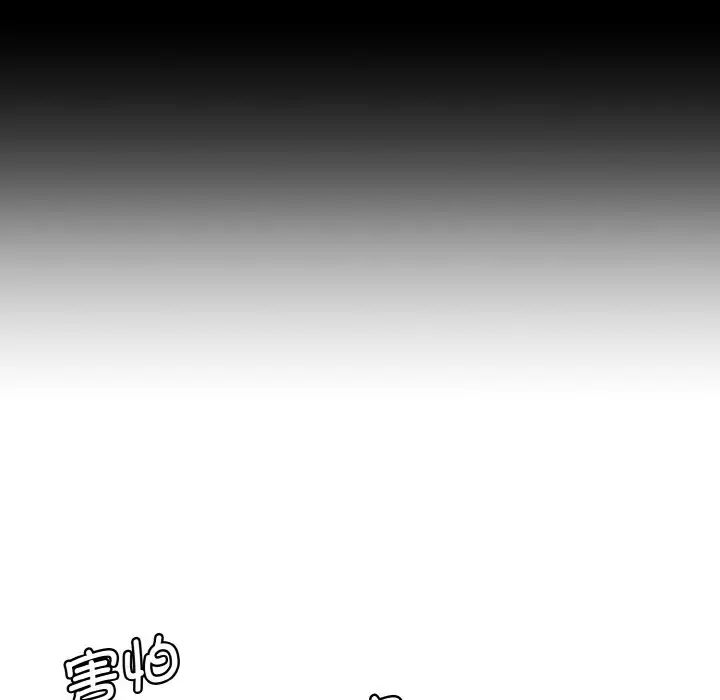 情迷研究室第33話