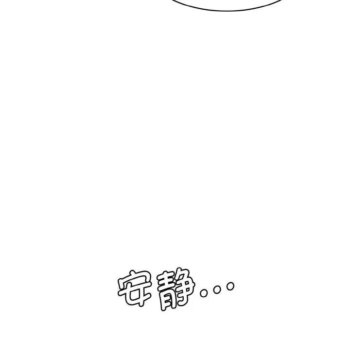 情迷研究室第33話