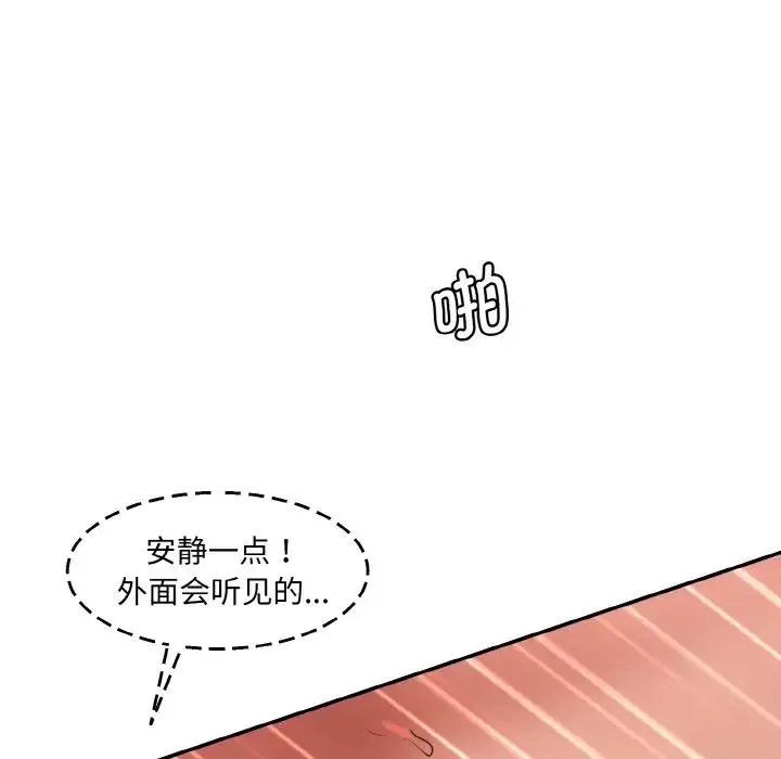 情迷研究室第33話