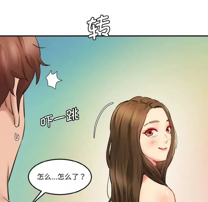 情迷研究室第33話