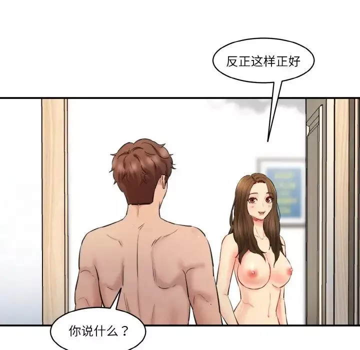 情迷研究室第33話