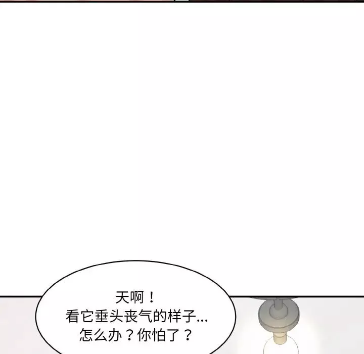 情迷研究室第33話
