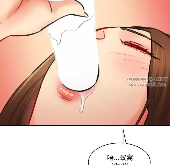 情迷研究室第33話
