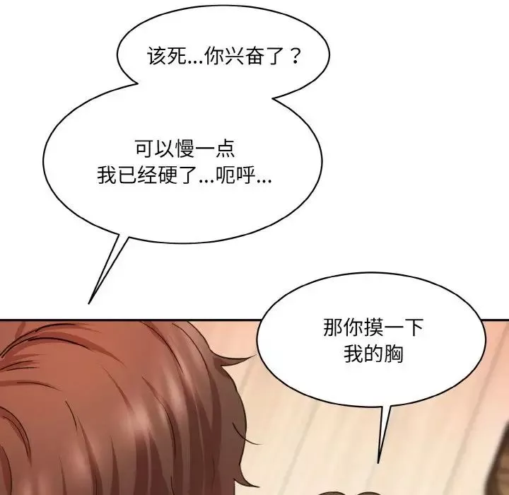 情迷研究室第33話