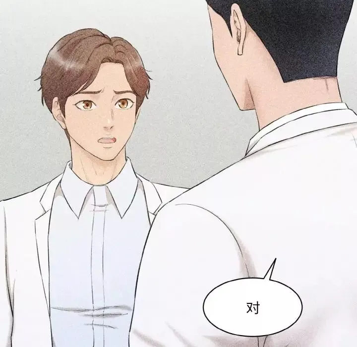 情迷研究室第33話