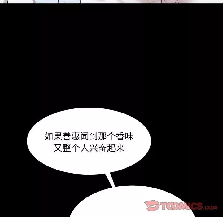情迷研究室第33話